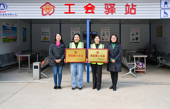 xiaotu 集團工會副主席、女工主任、工會辦公室主任馬麗娜為“集團模范職工小家”授牌.jpg